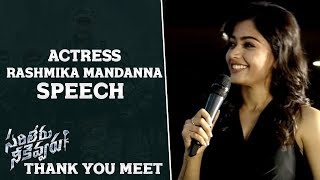 Rashmika Speech @ Sarileru Neekevvaru Thank You Meet | Mahesh Babu | Anil Ravipudi