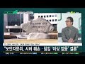 재난안전 119 live🔴 207회 kbs life 250107방송