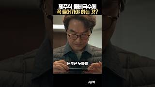 다시 도전하는 돔베국수 #오좀매 #한석규 #김서형 #오늘은좀매울지도몰라 #돔베국수