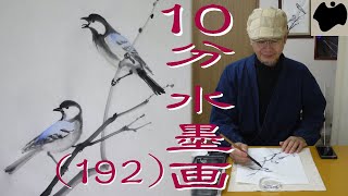 10min Ink Painting(SUMI-E)  #192 - Japanese tit -