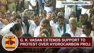 SAVE NEDUVASAL - G. K. Vasan extends support to protest over Hydrocarbon Project | Thanthi TV