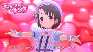 「デレステ」きゅん・きゅん・まっくす (Game ver.) 佐々木千枝、赤城みりあ、古賀小春、市原仁奈、櫻井桃華 SSR