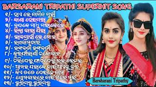 Barsarani tripathi MP3 Song || Superhit Sambalpuri bhajan || Parayana bhajan song