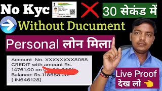 Instant personal loan Without Ducument!Bina document ke loan kaise le|No kyc loan app No CIBIL Score