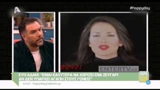 Entertv: Εύη Αδάμ για Λιβιεράτο: «Δεν με αφορά η άποψη του για τα επαγγελματικά μου»