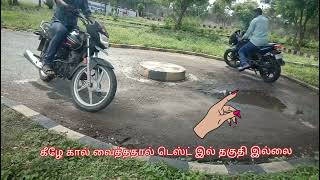 8போடும் முறை மற்றும் நிபந்தனைகள்