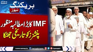 Breaking News: IMF in Action | Bad News for pensioners | Samaa TV