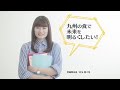 中村学園フード・マネジメント学科 cm