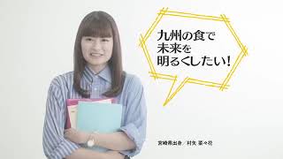 中村学園フード・マネジメント学科 CM