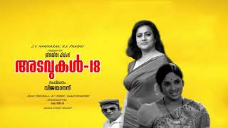 Anupama Soundaryame - Adavukal - 18 (1978)