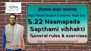 5.22 | Sapthami Vibhakthi General Rule | Highschool Sanskrit Grammar | Dr.Venkata Subramanian