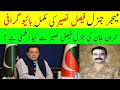 Major General Faisal Naseer Biography | Short Documentary of Major General Faisal Naseer