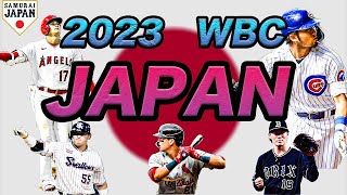 【過去最強】ついに鈴木誠也も参戦決定的な日本代表のスタメンが強すぎる