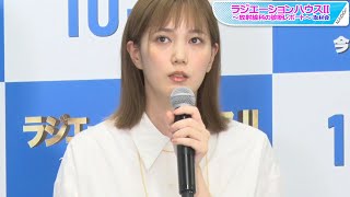 本田翼、真っ白ビッグシャツワンピ×ショートブーツのシンプルコーデ　「ラジエーションハウスII～放射線科の診断レポート～」会見