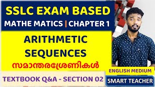 SSLC MATHEMATICS| ARITHMETIC SEQUENCES- TEXTBOOK Q&A SECTION 2 |സമാന്തരശ്രേണികൾ| CLASS 10| CHAPTER 1