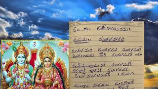 Magala harathi Lakshmi Narayana (bless couples.).మంగళమని మంగళమని మంగళ...ఒక మంగళ హారతి దంపతుల కోసం.