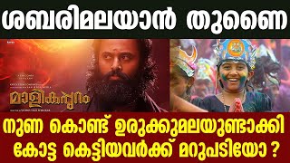 Unni Mukundan | ആ റെക്കോര്‍ഡ് ഇനി ഉണ്ണി മുകുന്ദന് സ്വന്തം | Lemon News Malayalam