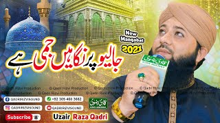 Rukh Se Parda Hata Do By Muhammad Uzair Raza Qadri || New Manqbat e Ghous E Azam 2021