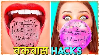 गजब के बकवास Life Hacks 🤯 School Life Hacks @5MinuteCraftsYouTube  #shorts #facts