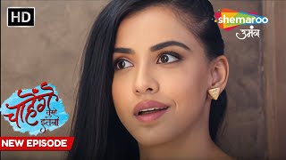 Chaahenge Tumhe Itnaa Full Episode Ashi Aur Sid | Shemaroo Umang | Hind Tv Serial