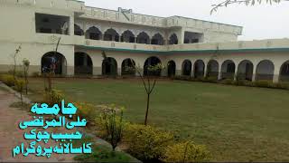 جامعہ علی گوجرخان