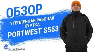 Утепленная рабочая куртка PORTWEST S553