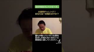 大喜利チャレンジ！あなたは一本取れますか？#shorts #シュール #大喜利