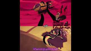 مقایسه دوبله هزبین هتل کدوم دوبله بهتره. #مقایسه #whoisstrongest #هزبین_هتل #hazbinhotel #edit #ادیت