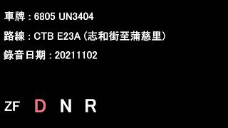 [ISL/ZF][Audio] ADL Enviro500 MMC/CTB 6805 UN3404@E23A