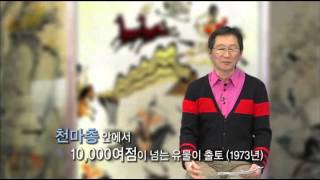 이야기 한국미술사 - 03강 지역 문화의 형성과 세련된 공예미   _#004