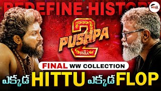 PUSHPA 2 TARGET COMPLETE ?? | 18 Days WW Collection Area Wise | Telugu | It'sMoviecraft