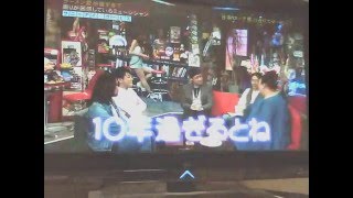 マツコ１０年