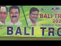 bharat sports val v s mahapoli sports mahapoli bali trophy 2022