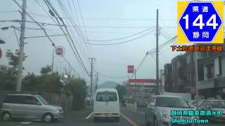 【車載動画～Drive Movie～】静岡県道144号線 長泉町→沼津市　Route144 in Shizuoka pref. [Nagaizumi-Numazu]