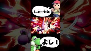 撃墜演出詐欺【スマブラSP】#Shorts