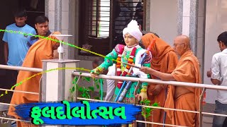 Fuldolotsav 2020 II highlight II ફુલદોલોત્સવ ૨૦૨૦ || bapunagar Mandir ||