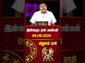 மிதுனம் | இன்றைய ராசி பலன்கள் | 09.09.2024 | Today Rasipalan | Horoscope Today | MuruguBalamurugan