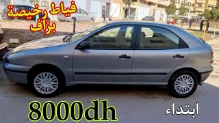 12سيارة مستعملة للبيع بثمن همزة 🤯 سيارات اقتصادية بثمن رخيص 8000درهم voitures à vendre au maroc