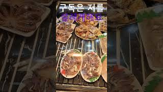 값도싸고 싱싱한 회 맛나겠다~#shorts