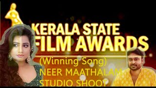 KERALA STATE AWARD- Shreya Ghoshal l Aami l Neermathalappoo l Kamal l M Jayachandran l Arnab Dutta