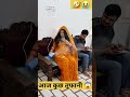 आज कुछ तूफानी कर ही दिया😂 comedy 😂 manjuchoudhary funny 😎💀