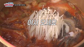 세차JANG에서 빙수카세 오픈😋 “ 회무침에 매운탕까지 풀코스! ” [세차JANG] | KBS 250303 방송