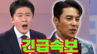 장민호, MBN 뉴스 파이터 프로그램 하차 결정! 충격적인 이유가 밝혀지다!