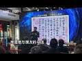 苏东坡最好的书法作品是什么？祝勇：并非《寒食帖》