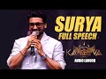 என் நண்பர் விஜய்யின் வரவு நல்வரவாகட்டும்! - Surya | Kanguva Audio Launch Speech | TVK Vijay