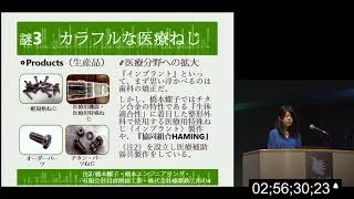 PPT高校生以上の部準優勝