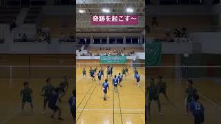 【9人制バレー】 #gaming #バレーボール #japanvolleyball リスクわとる！〜チャレンジ〜成功〜