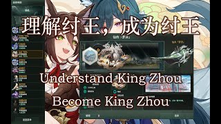 Understand King Zhou, become King Zhou | Stellaris \u0026 Honkai: Star Rail |  群星×星穹铁道MOD | 更新日志第二期