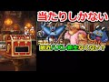 dqmsl　最近の新生転生に外れという概念がない件、、、　50連行ってみましょー！！！