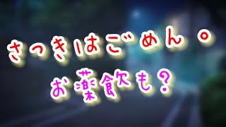 喧嘩した後に倒れた彼女。我も忘れて薬を飲ませる低音彼氏【シチュエーションボイス】【女性向け】【恋愛ボイス】